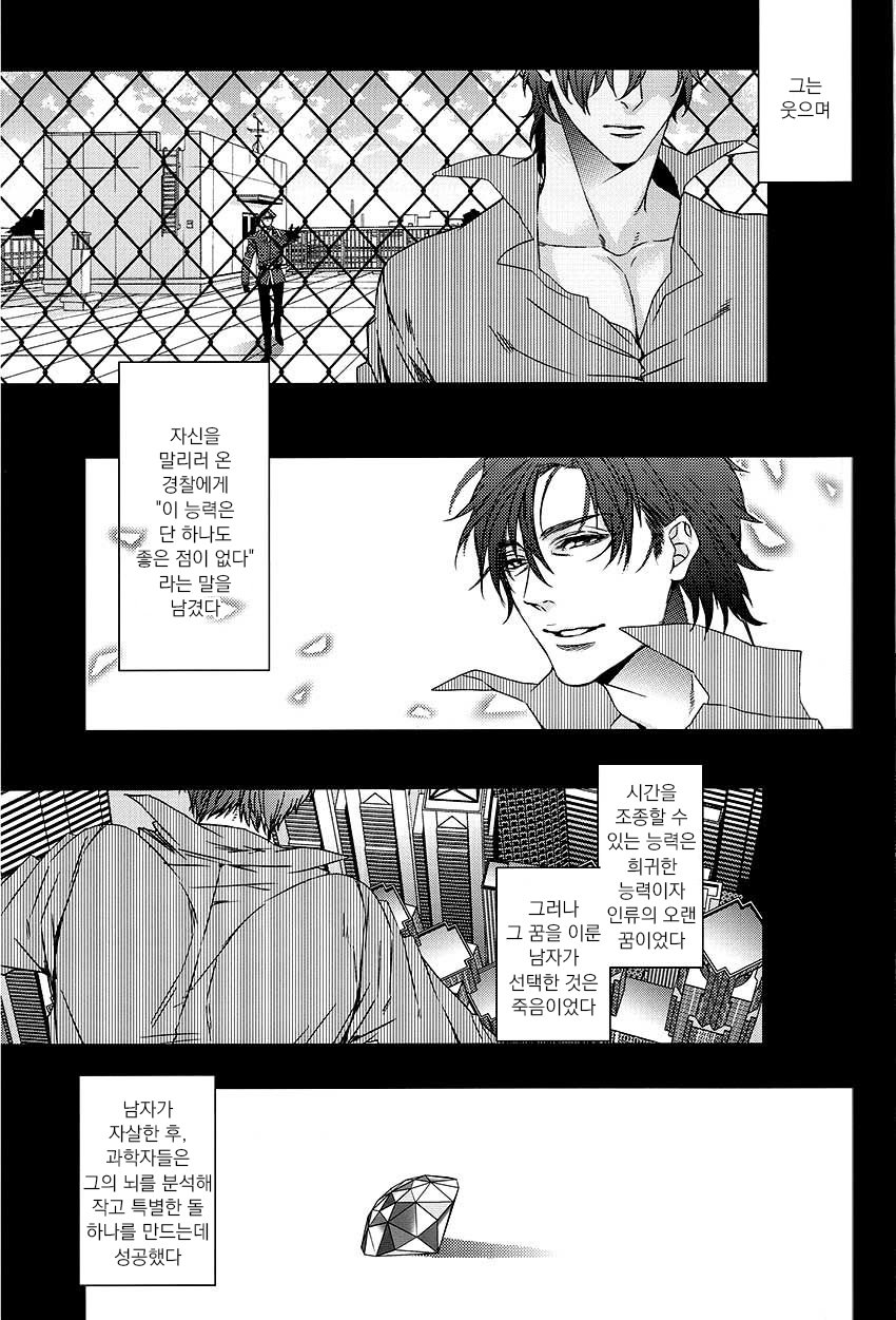 [TEC (Nakamura touya)] Aishita Hito wa Boku shika Shiranai – Tiger & Bunny dj [kr] — 005