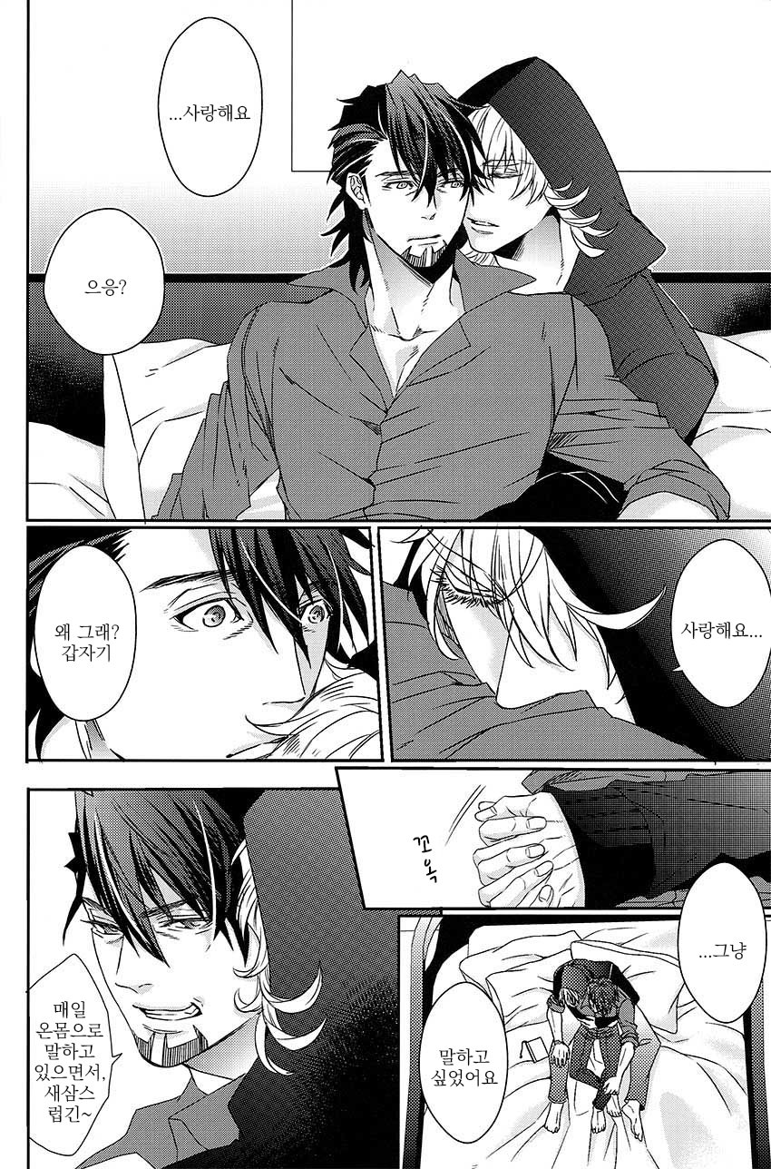 [TEC (Nakamura touya)] Aishita Hito wa Boku shika Shiranai – Tiger & Bunny dj [kr] — 012