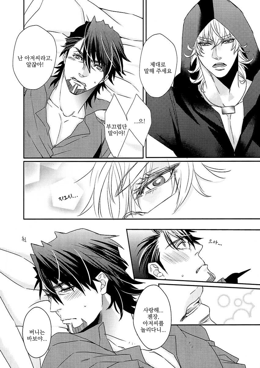 [TEC (Nakamura touya)] Aishita Hito wa Boku shika Shiranai – Tiger & Bunny dj [kr] — 014