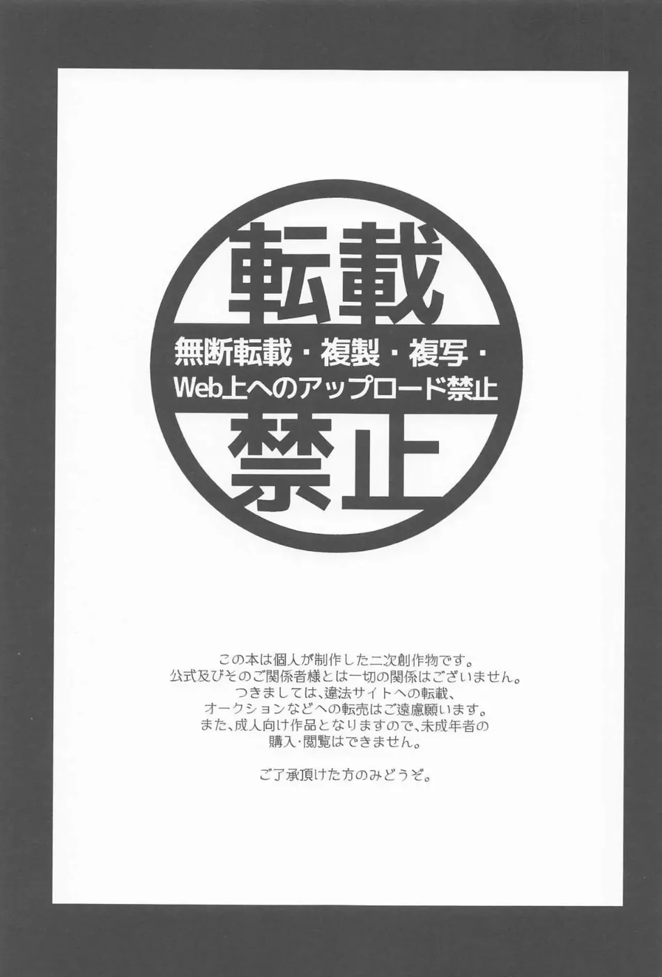 [Tokei Mawari (Shikiya)] Ame wa Furanaide Kure – Detective Conan dj [Eng] — 002