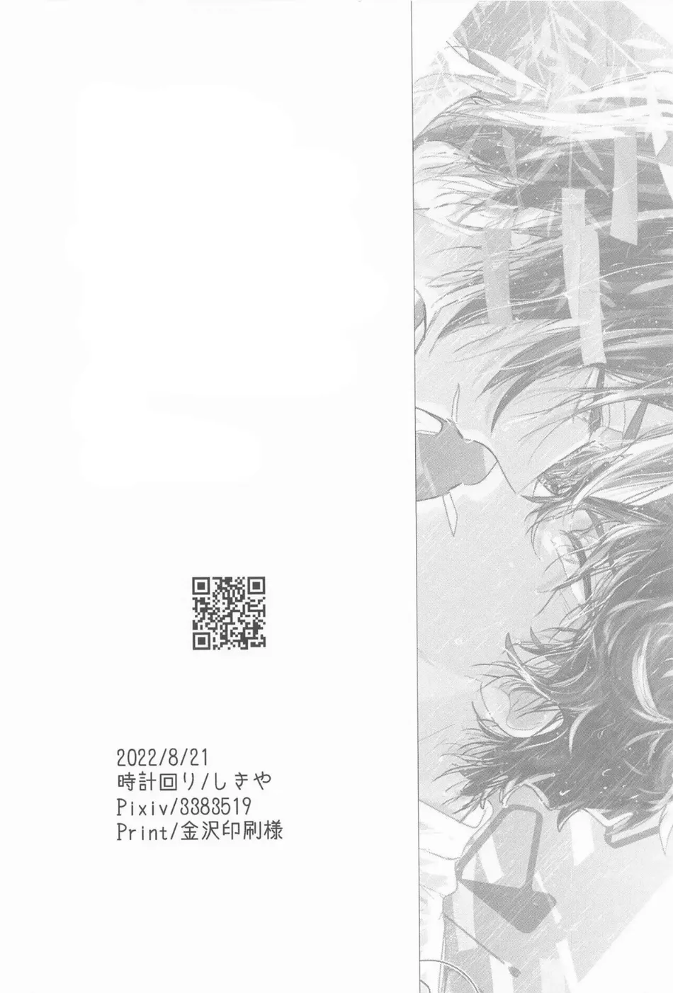 [Tokei Mawari (Shikiya)] Ame wa Furanaide Kure – Detective Conan dj [Eng] — 049
