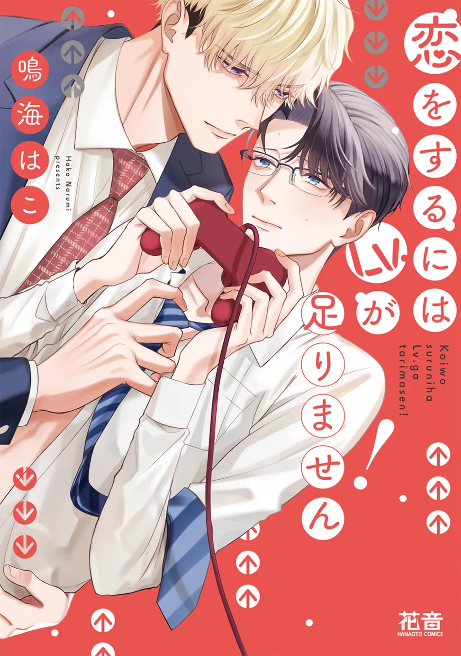 [NARUMI Hako] Koi wo Suru ni wa Lv. ga Tarimasen! [Eng] — 002
