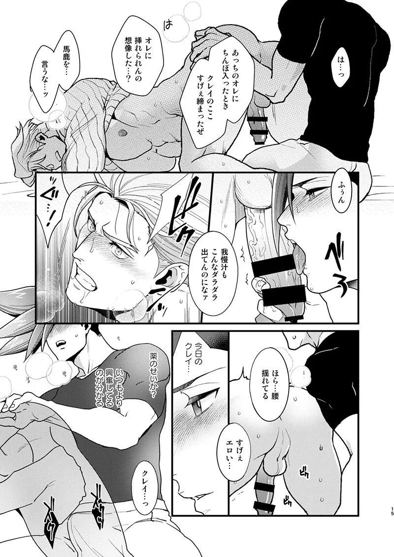 [TYPE:GK (Ryo)] KRGL and GLKR enjoying SEX together – Promare dj [JP] — 014