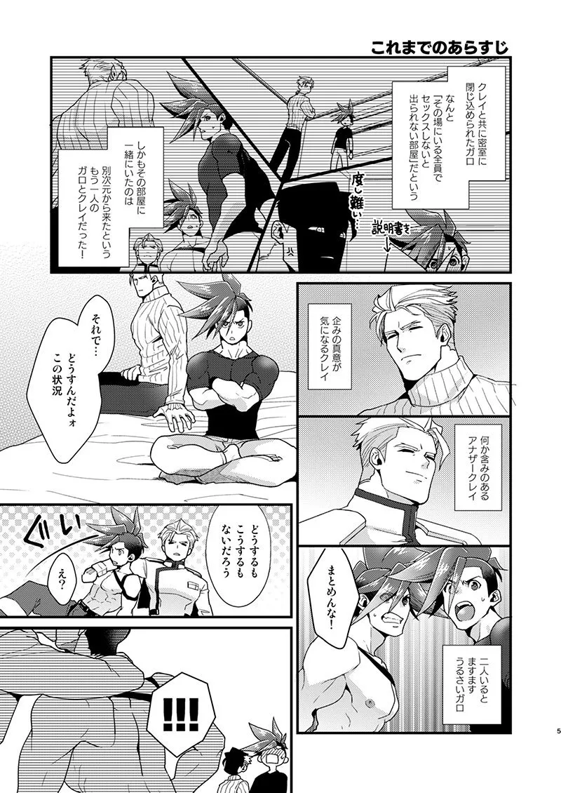 [TYPE:GK (Ryo)] KRGL and GLKR enjoying SEX together – Promare dj [JP] — 004