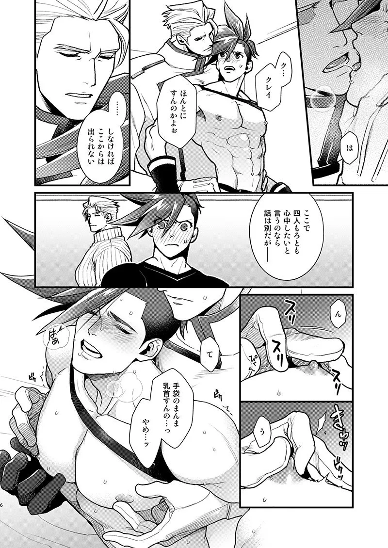 [TYPE:GK (Ryo)] KRGL and GLKR enjoying SEX together – Promare dj [JP] — 005