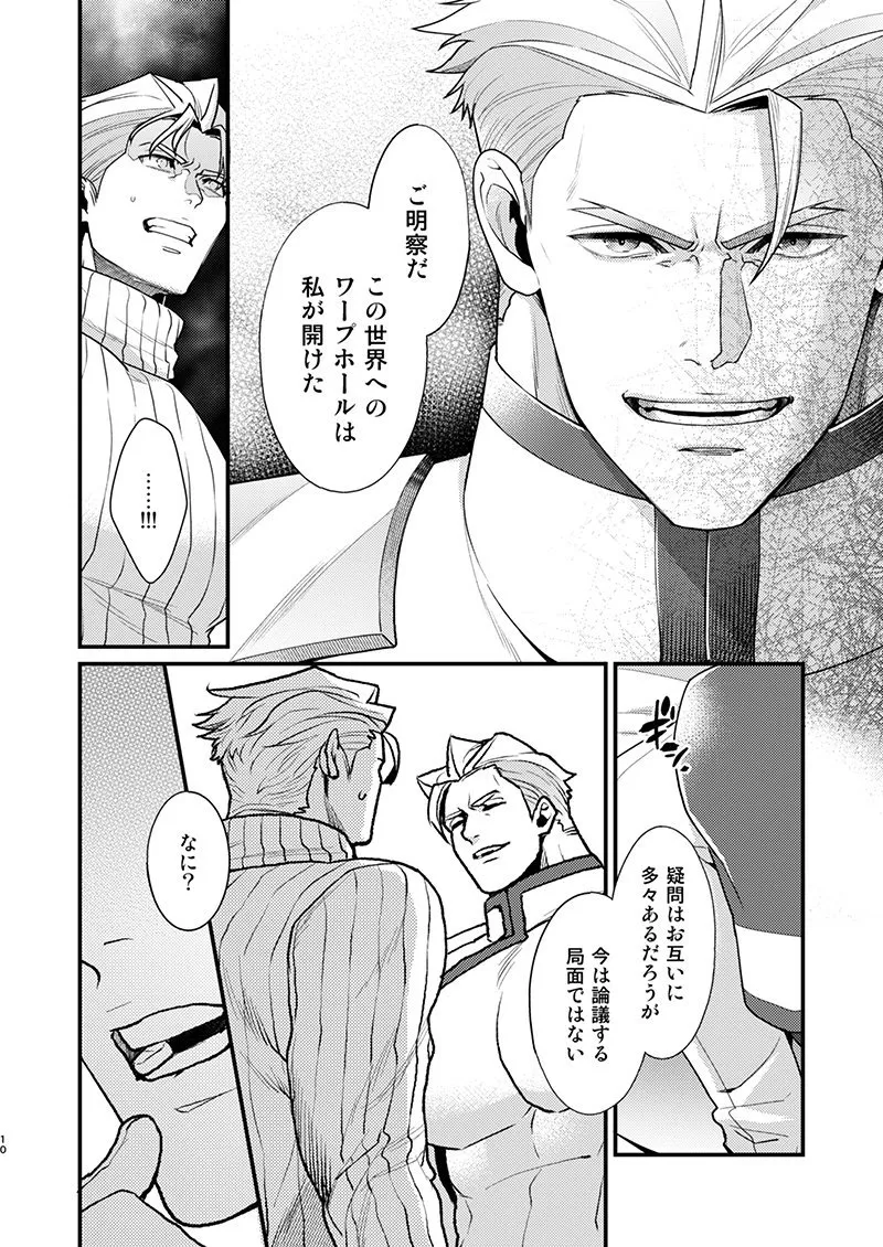 [TYPE:GK (Ryo)] KRGL and GLKR enjoying SEX together – Promare dj [JP] — 009
