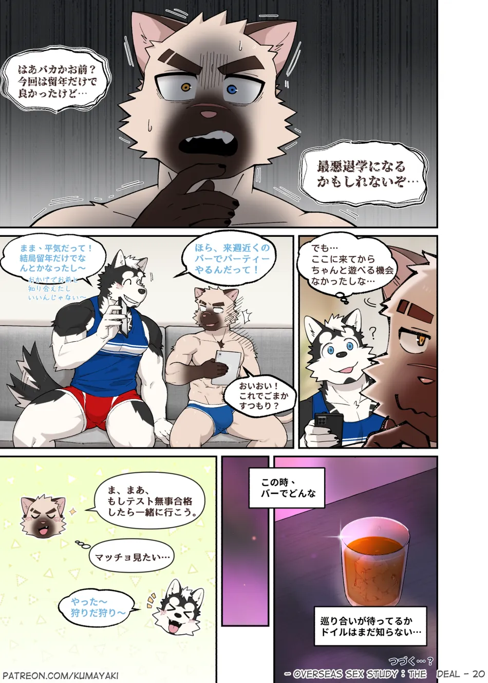 [Luwei] Overseas Sex Study – The Deal [JP] — 024