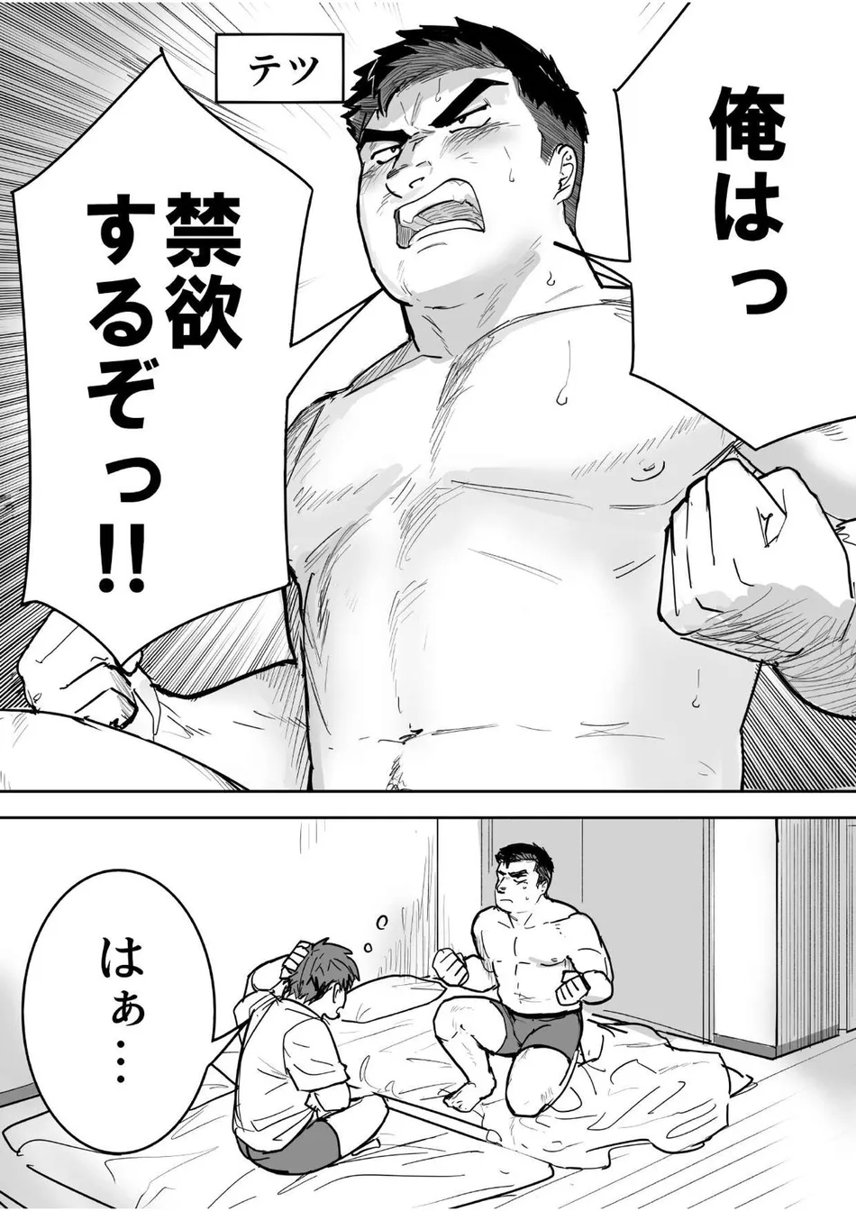 [Saikoro De Kimerusouchi] Zetsurin Gachimuchi Daigakusei ga Kinyoku Shitara Gyaku ni Seiyoku Bakuhatsu Shita Hanashi [JP] — 002
