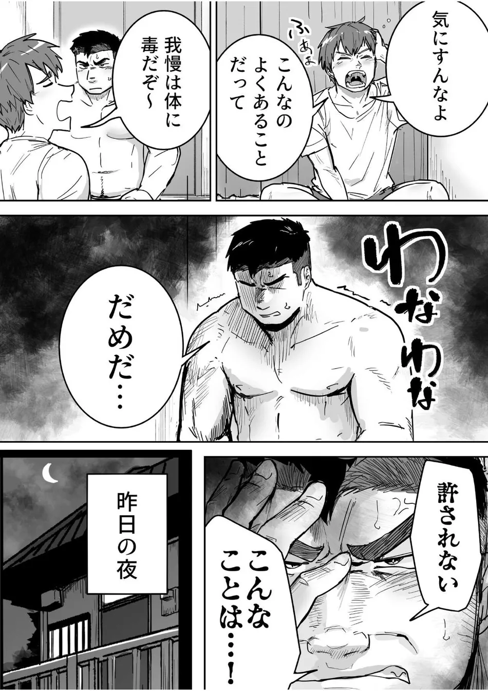 [Saikoro De Kimerusouchi] Zetsurin Gachimuchi Daigakusei ga Kinyoku Shitara Gyaku ni Seiyoku Bakuhatsu Shita Hanashi [JP] — 003
