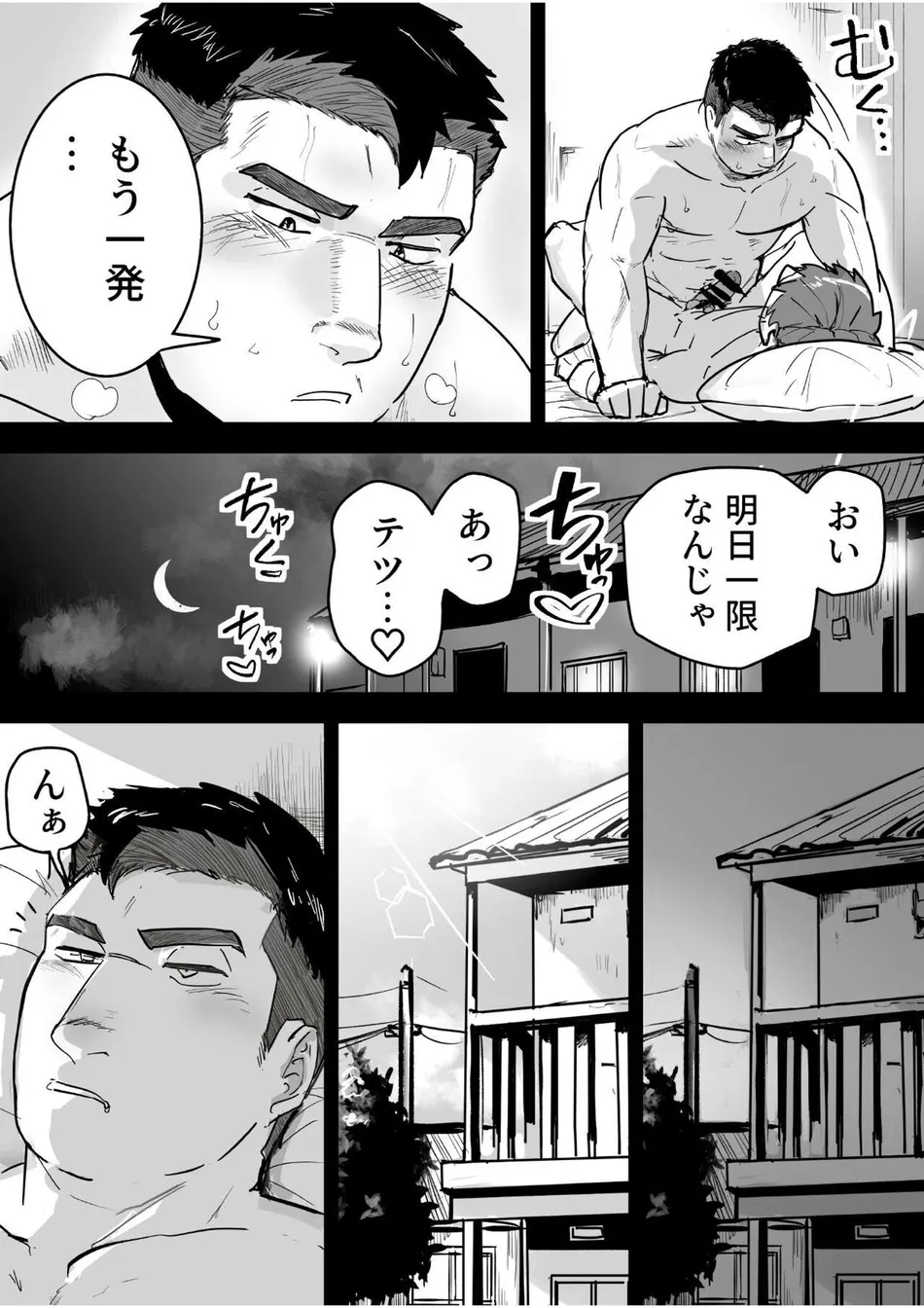 [Saikoro De Kimerusouchi] Zetsurin Gachimuchi Daigakusei ga Kinyoku Shitara Gyaku ni Seiyoku Bakuhatsu Shita Hanashi [JP] — 005