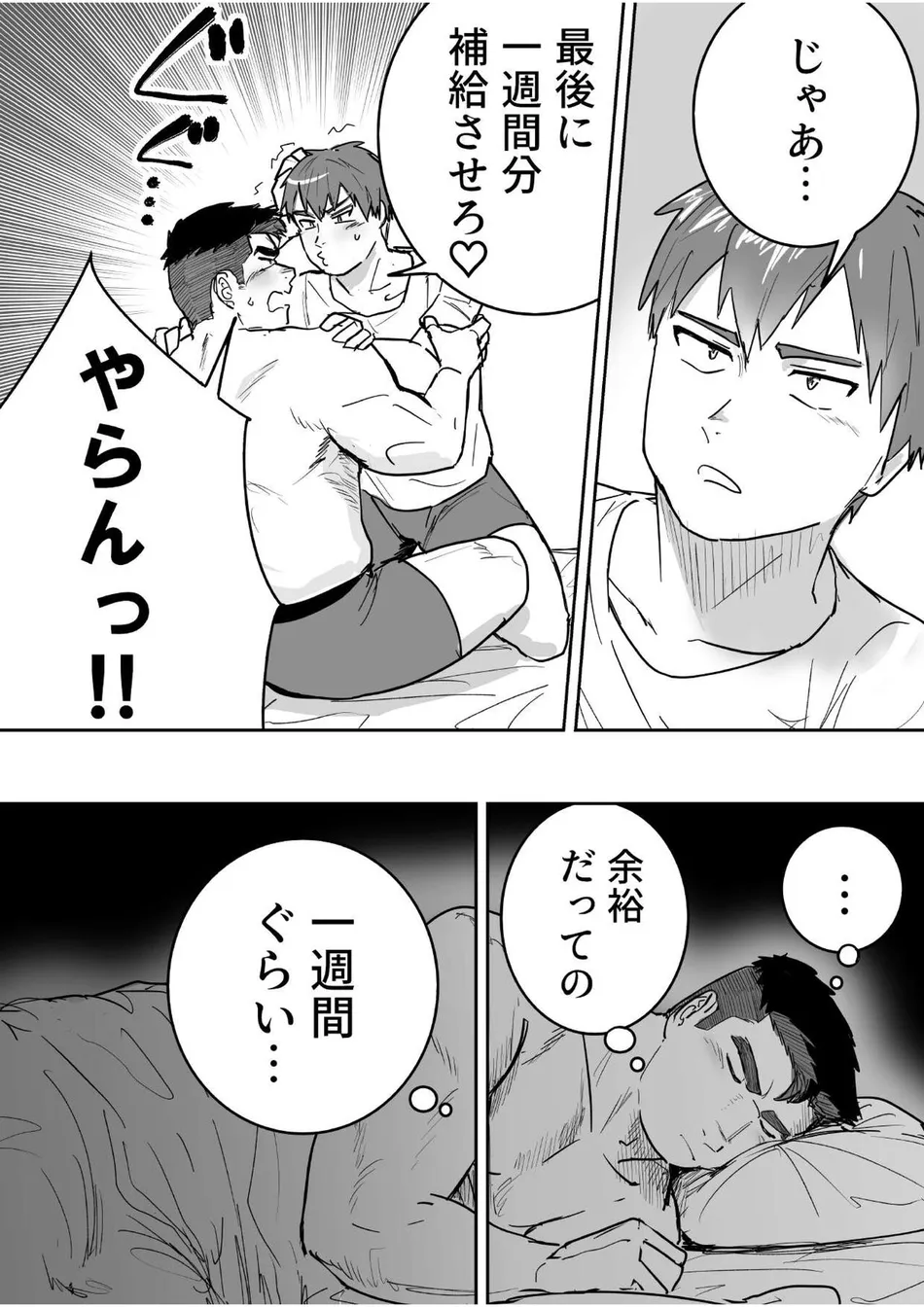 [Saikoro De Kimerusouchi] Zetsurin Gachimuchi Daigakusei ga Kinyoku Shitara Gyaku ni Seiyoku Bakuhatsu Shita Hanashi [JP] — 009