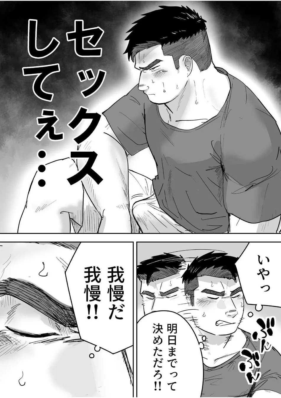 [Saikoro De Kimerusouchi] Zetsurin Gachimuchi Daigakusei ga Kinyoku Shitara Gyaku ni Seiyoku Bakuhatsu Shita Hanashi [JP] — 012