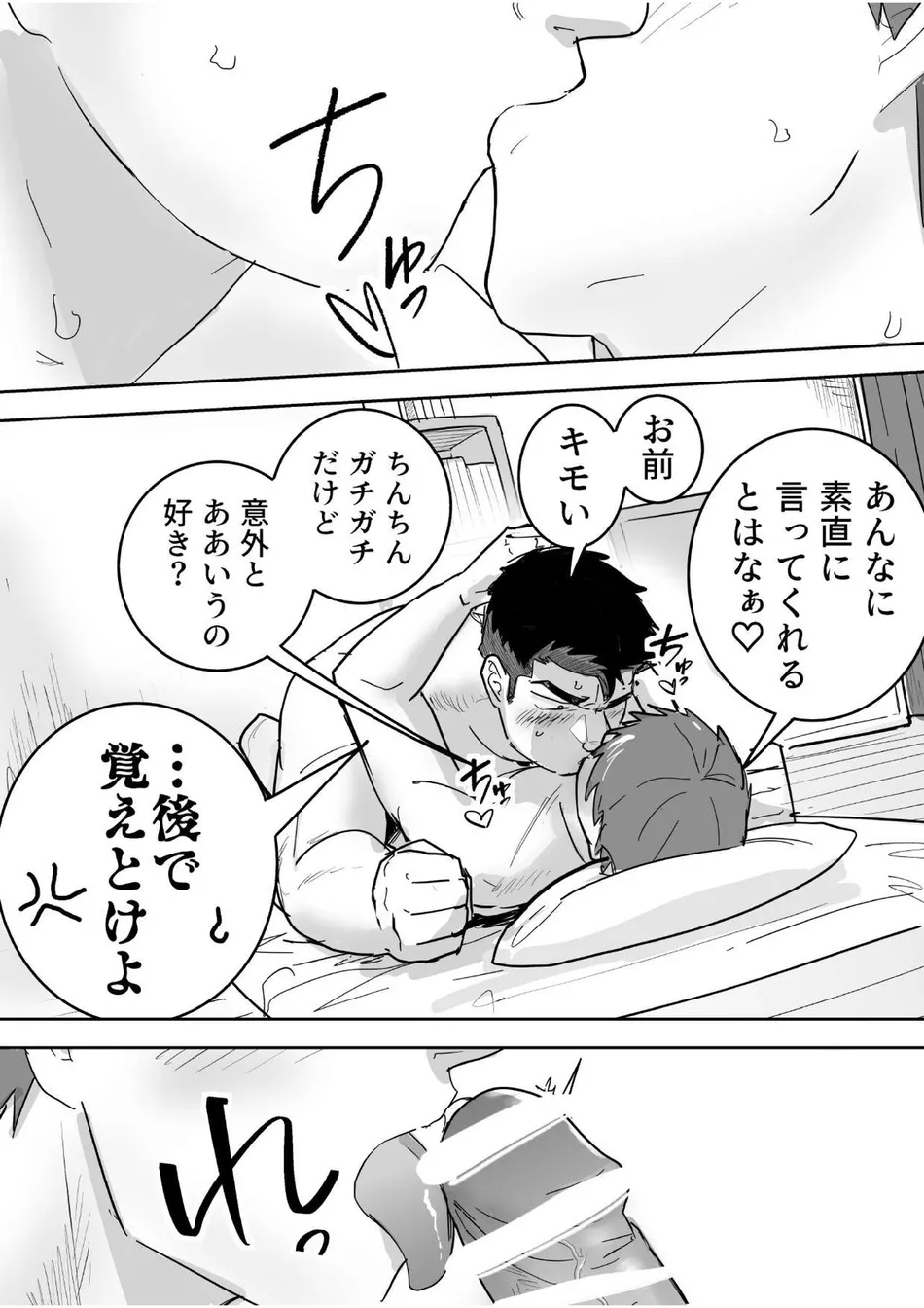 [Saikoro De Kimerusouchi] Zetsurin Gachimuchi Daigakusei ga Kinyoku Shitara Gyaku ni Seiyoku Bakuhatsu Shita Hanashi [JP] — 018