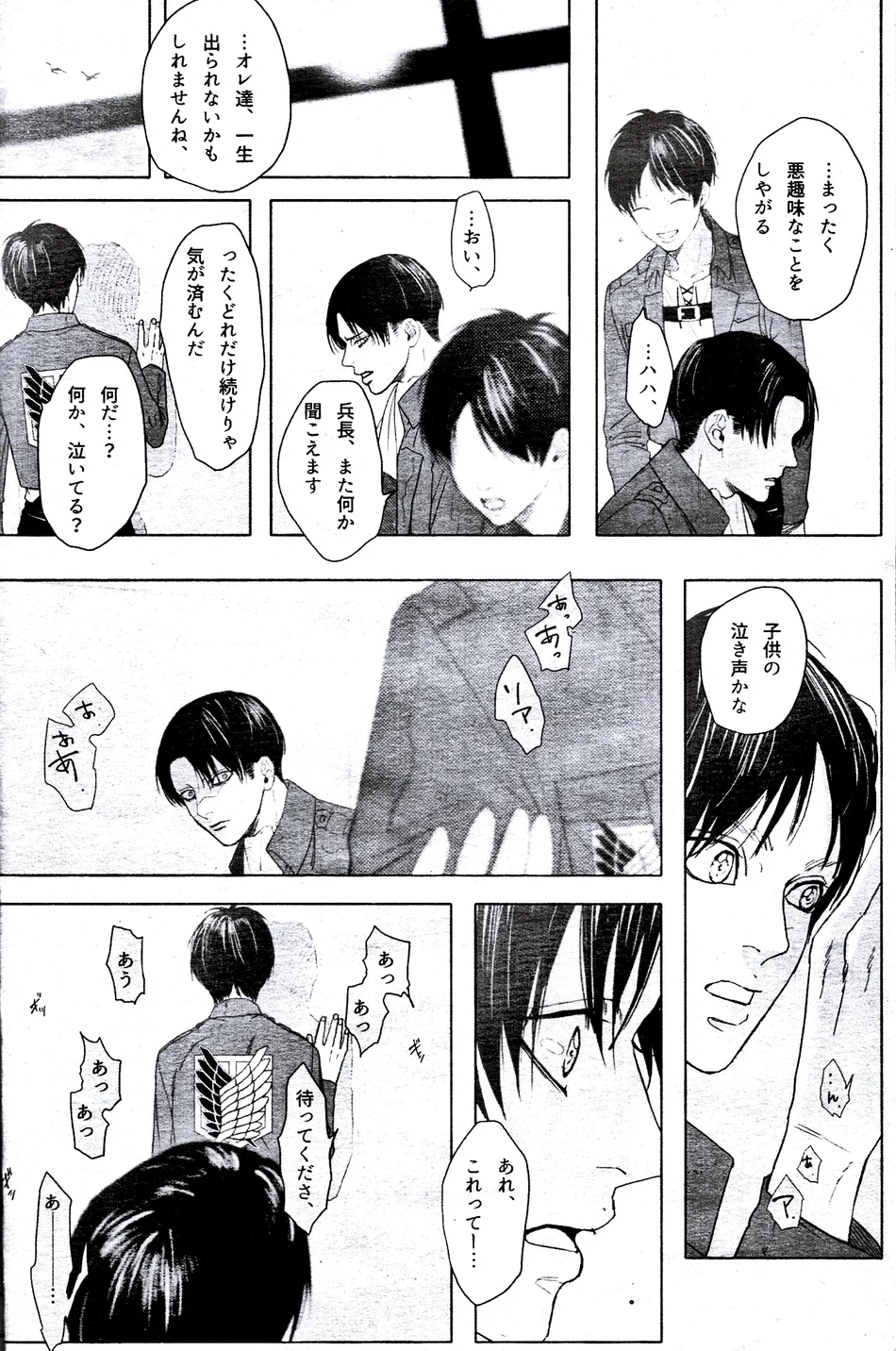 [ROCK’N’DOLLESS (Himehiko)] Another – Attack on Titan dj [JP] — 015