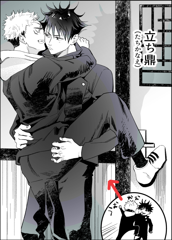 [Yuika] 48 Sex Positions – Jujutsu Kaisen dj [JP] — 002