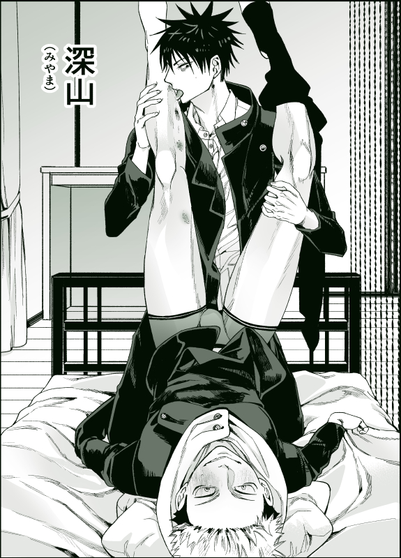[Yuika] 48 Sex Positions – Jujutsu Kaisen dj [JP] — 005