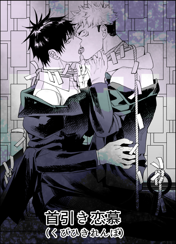 [Yuika] 48 Sex Positions – Jujutsu Kaisen dj [JP] — 009