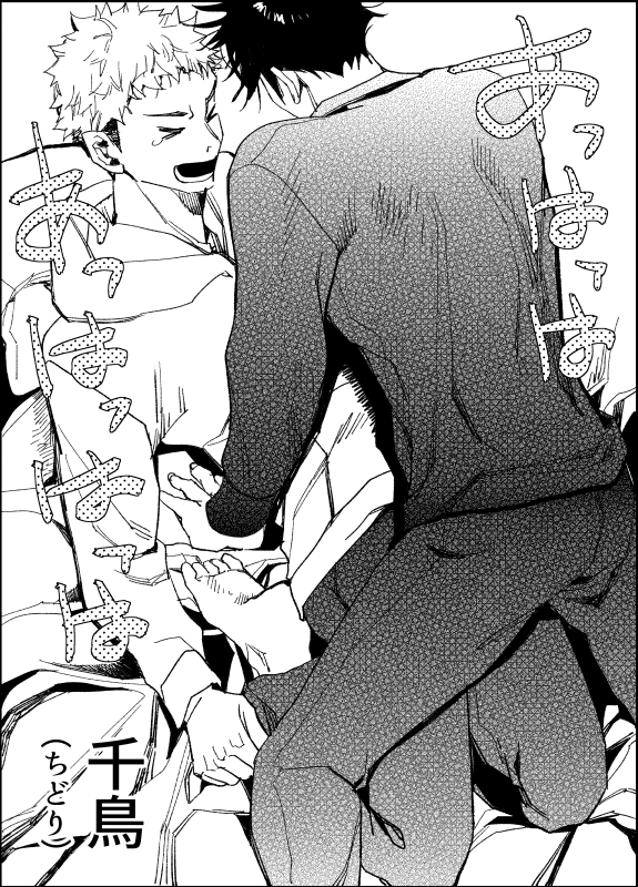 [Yuika] 48 Sex Positions – Jujutsu Kaisen dj [JP] — 012