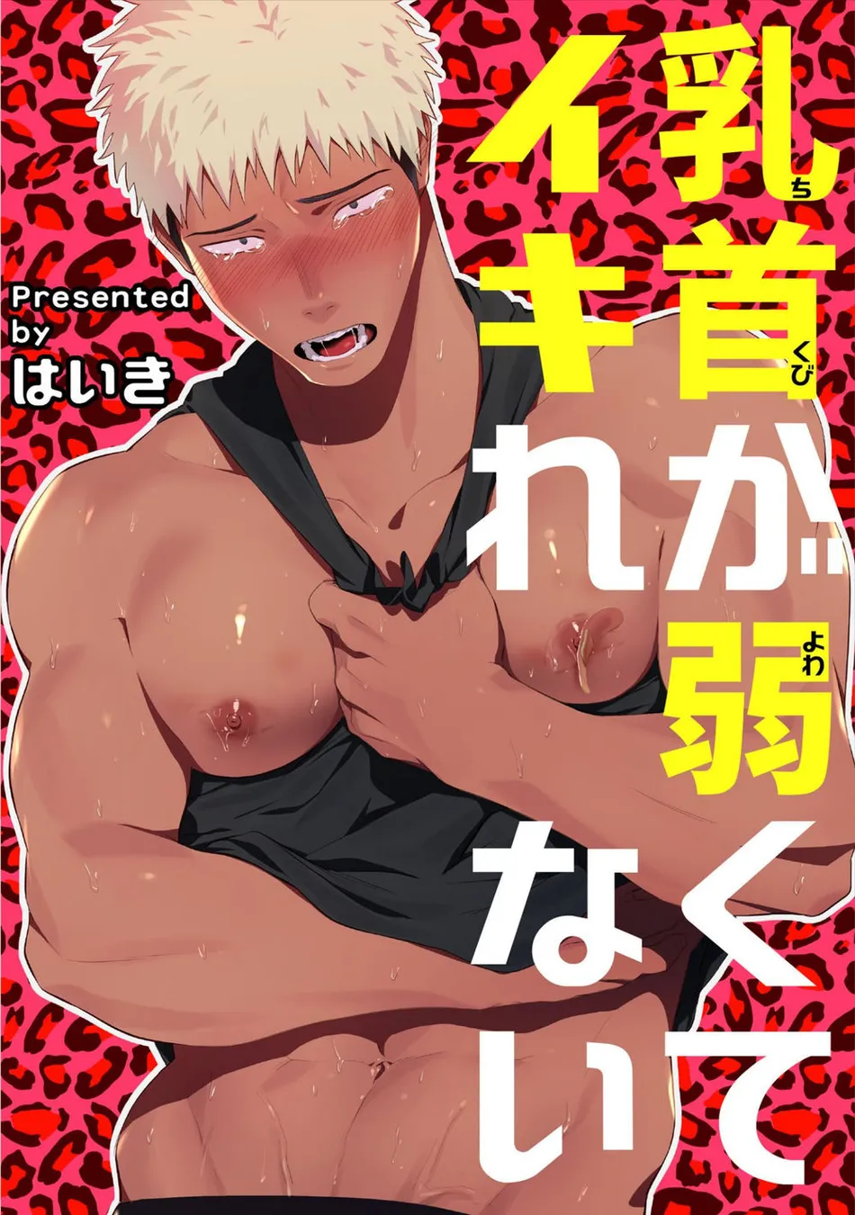 [Haiki] Chikubi ga Yowakute Ikirenai [Spa] — 001