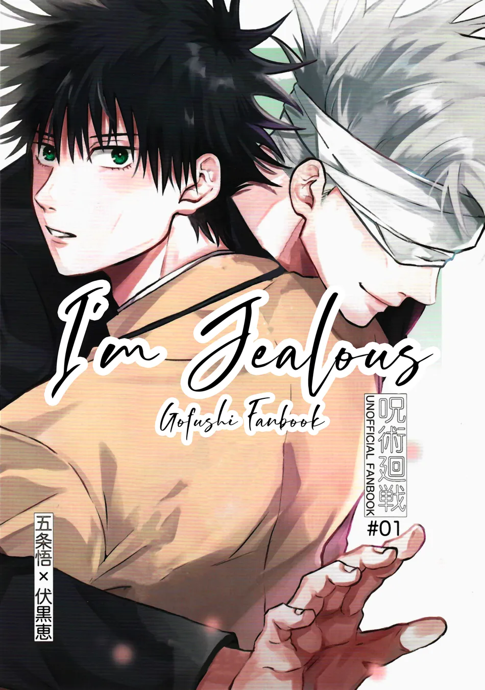 [mmsks] I’m Jealous – Jujutsu Kaisen dj [Eng] — 001