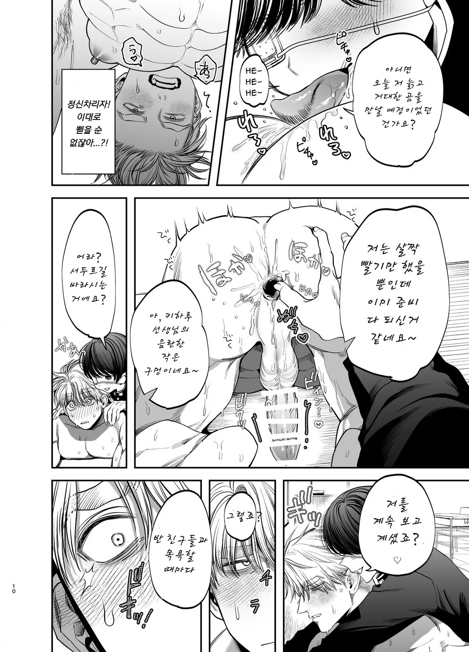[KANIPANKO (Kanipan Munshamushi)] Kyokon Sugiru Oshiego ni Choukyou Sarete Ketsuman Dorei ni Narimashita [Kr] — 011