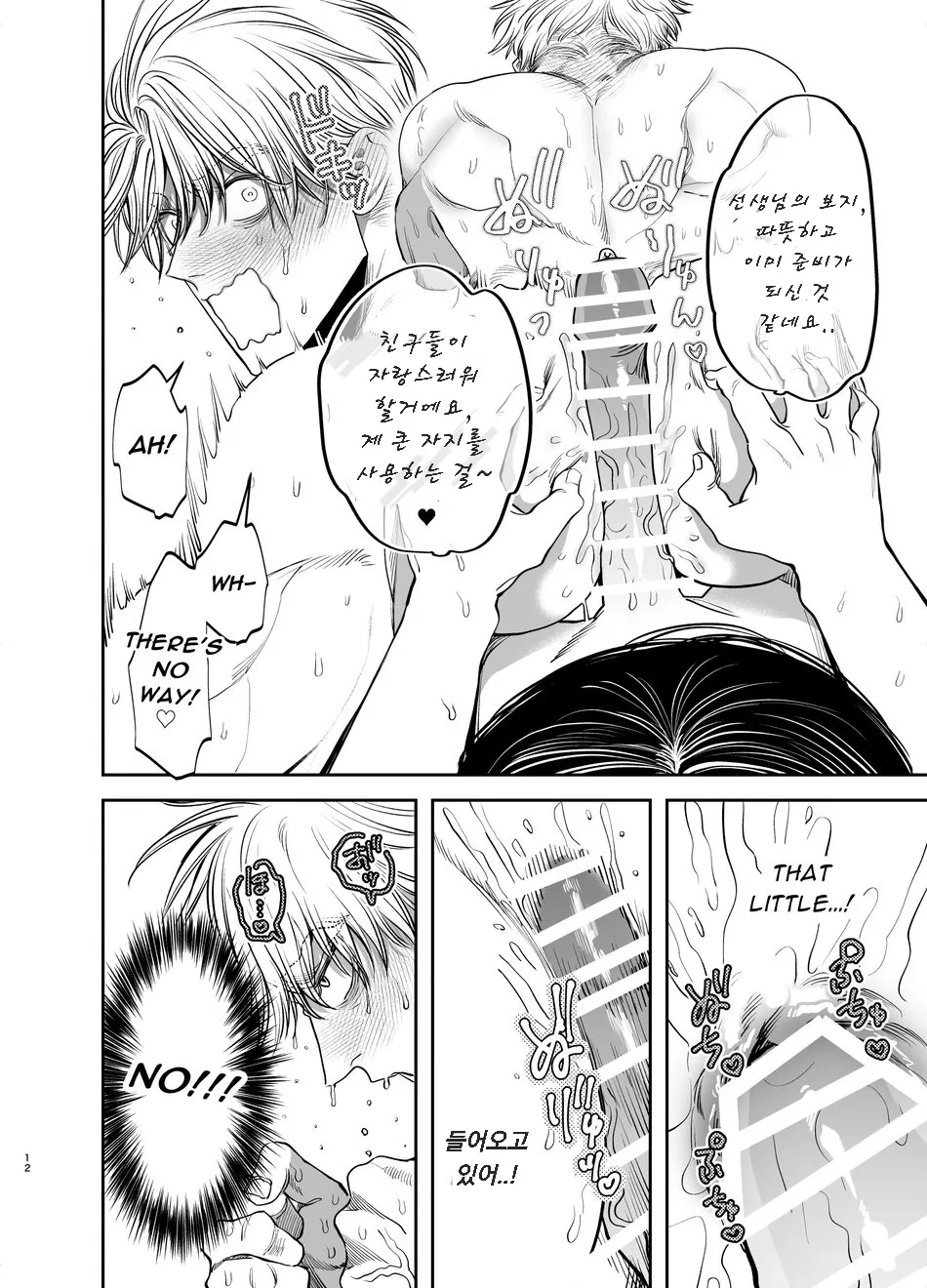 [KANIPANKO (Kanipan Munshamushi)] Kyokon Sugiru Oshiego ni Choukyou Sarete Ketsuman Dorei ni Narimashita [Kr] — 013
