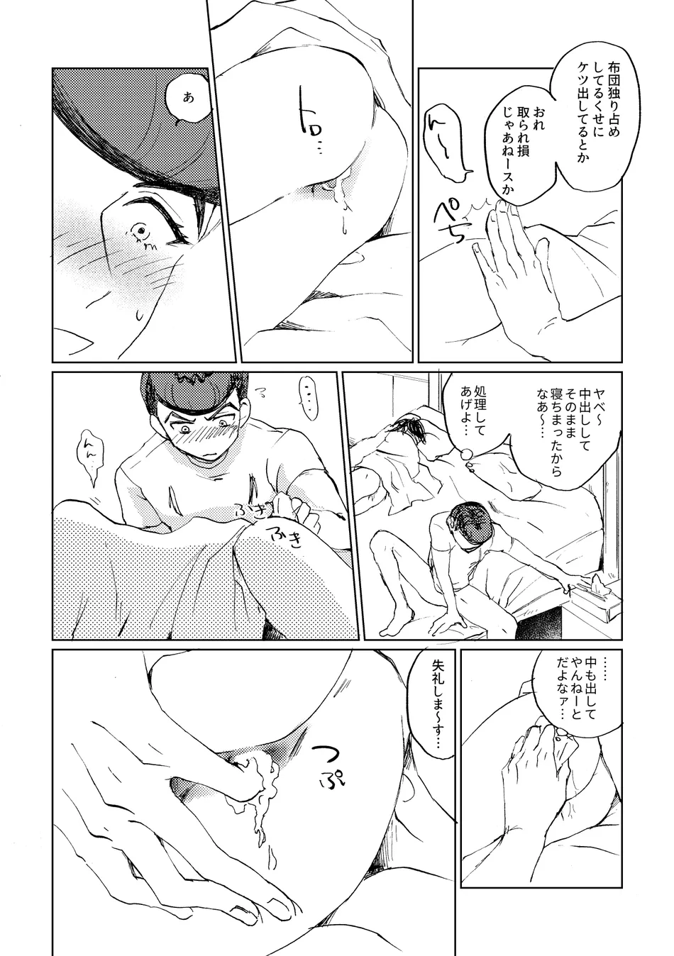 [Oikawa] Ansoro kikō web sai roku – Jojo’s Bizzare Adventure dj [JP] — 009