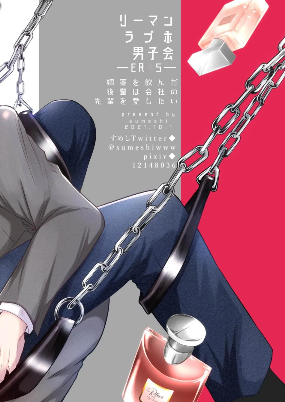 [Sumeshiya-san (Sumeshi)] Ryman LoveHo Danshikai EROS -Biyaku o Nonda Kouhai wa Kaisha no Senpai o Aishitai- | Office Worker’s Love Hotel 6 Guys’ Night EROS ~Drugged Junior Loves His Senior!~ [Eng] — 044