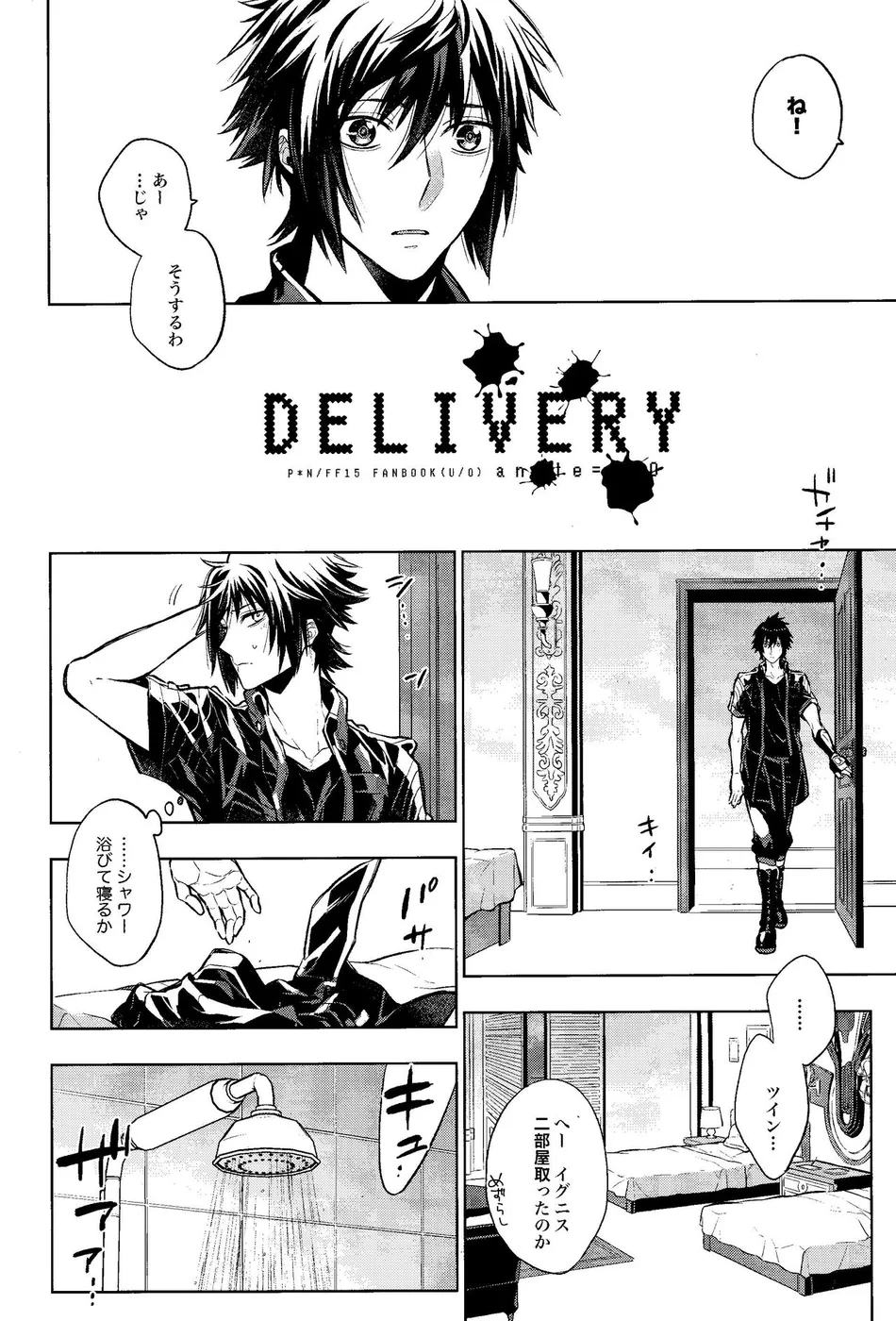 [angle=0.0 (Kanako)] DELIVERY – Final Fantasy XV dj [JP] — 003