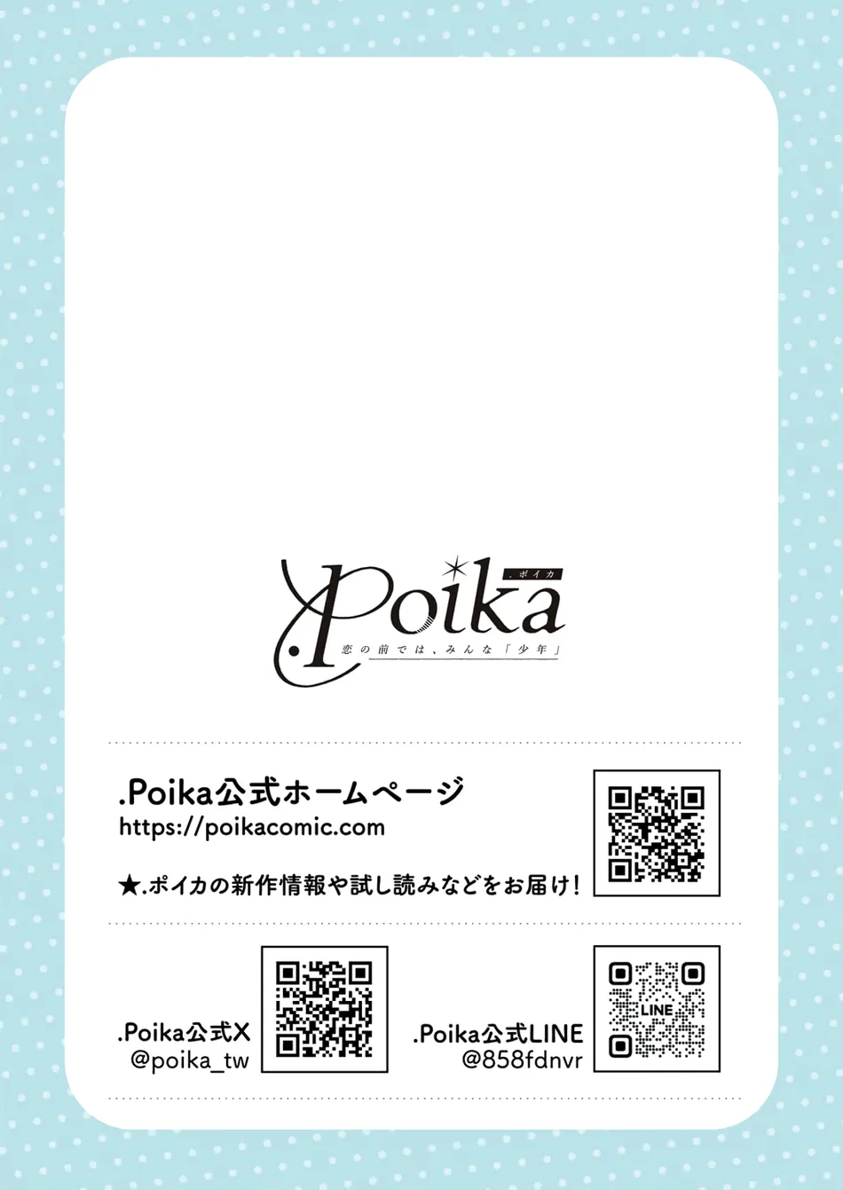 [MITASU Ama] Double Complex [Eng] (c.1) — 002