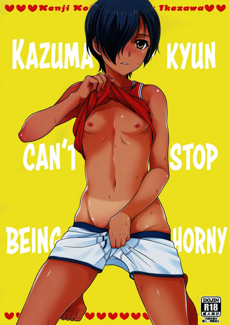 [Kan’you Shounen (URA)] Kazuma-kyun no Muramura ga Tomaranai! | Kazuma-kyun Can’t Stop Being Horny! – Summer Wars dj [Eng] — 001