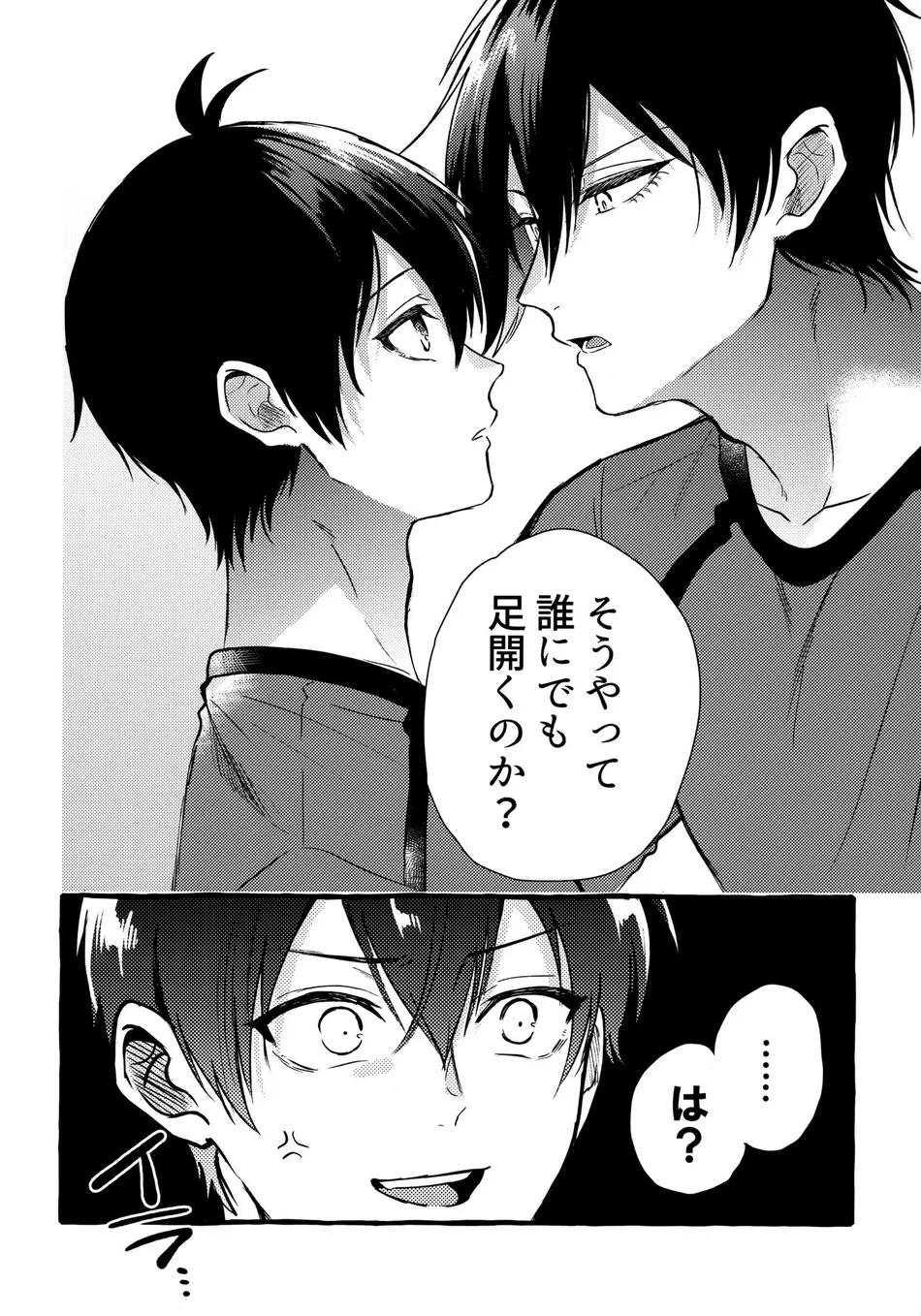 [CHON! (Chon)] Sono Kanjou wa Mada Shiranai – Blue Lock dj [JP] — 005