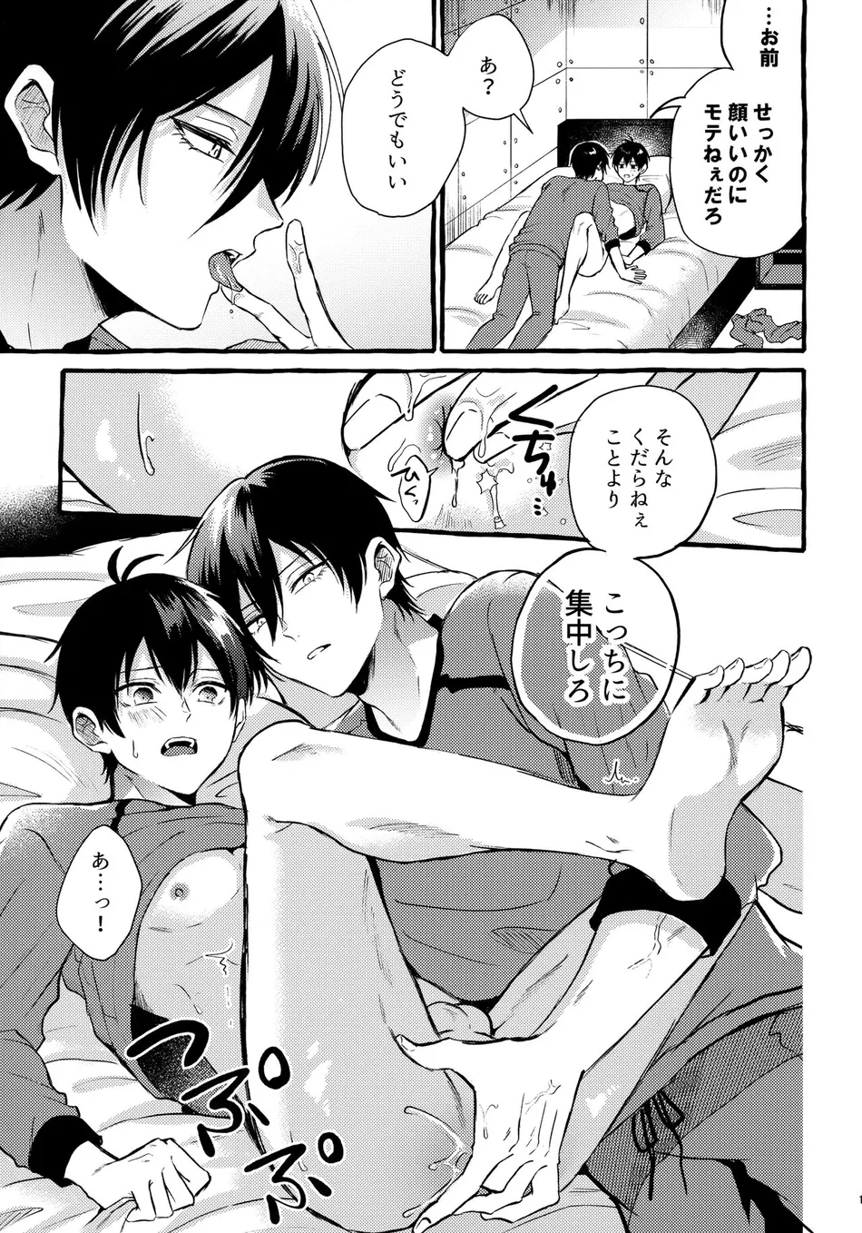 [CHON! (Chon)] Sono Kanjou wa Mada Shiranai – Blue Lock dj [JP] — 014