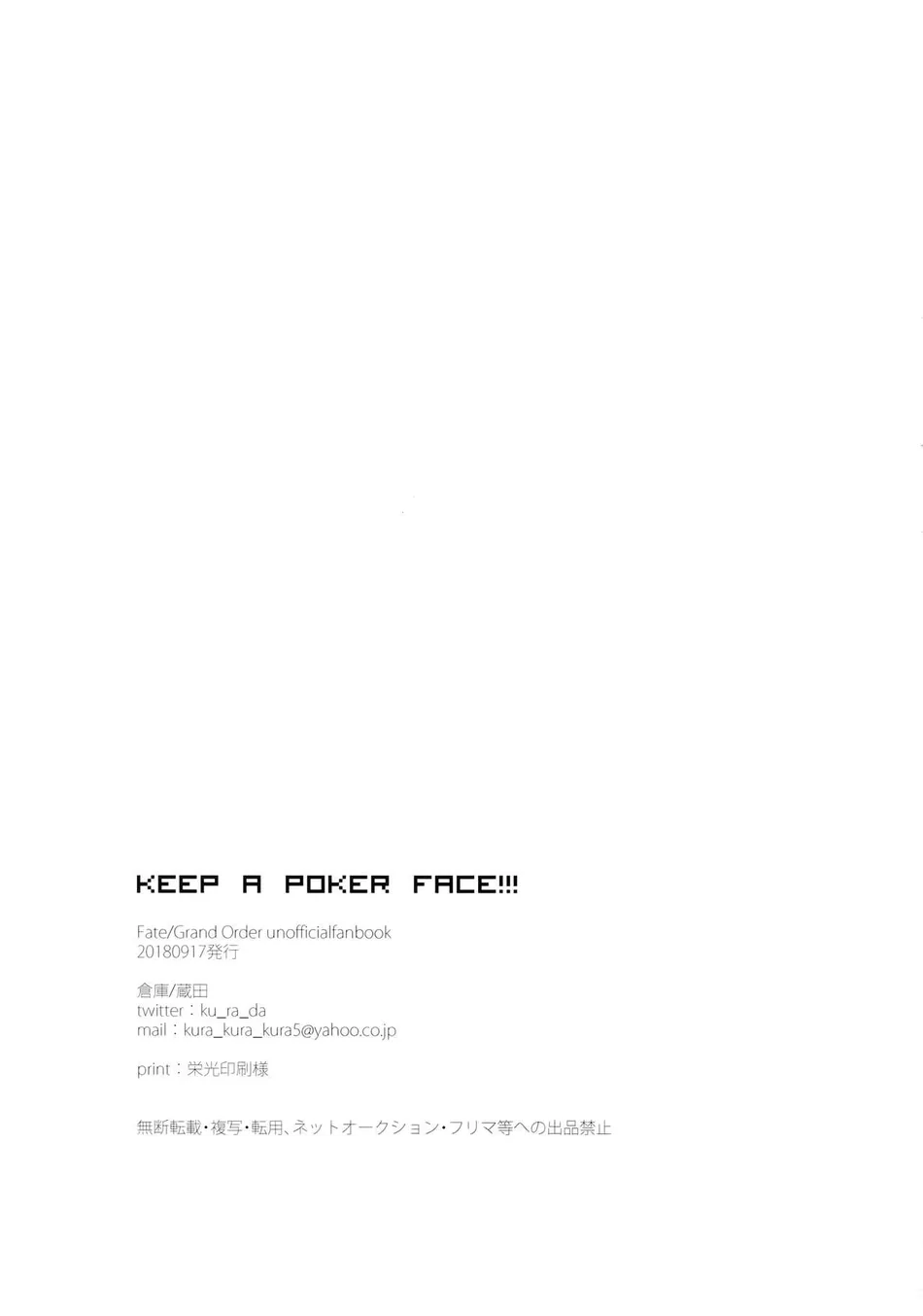 [Soko (Kurada)] Keep a Poker Face!!! – Fate/ Grand Order dj [Eng] — 028