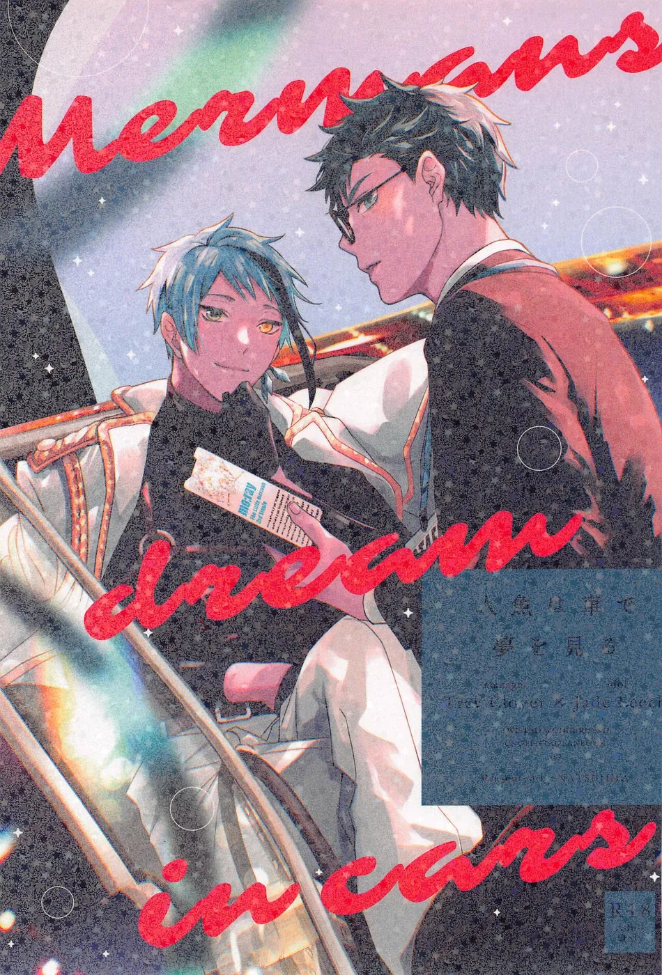 [Natsujima (nat)] Ningyo wa Kuruma de Yume o Miru – Mermans dream in cars. – Disney: Twisted-Wonderland dj [JP] — 001