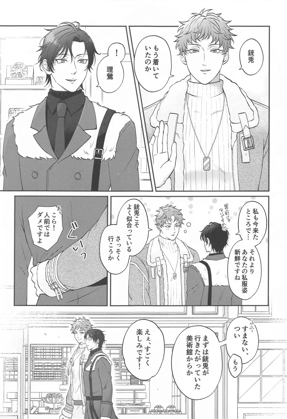 [BLUE Pocket (Satsuki Meiko)] Motto motomete aisa sete – Hypnosis Mic dj [JP] — 002