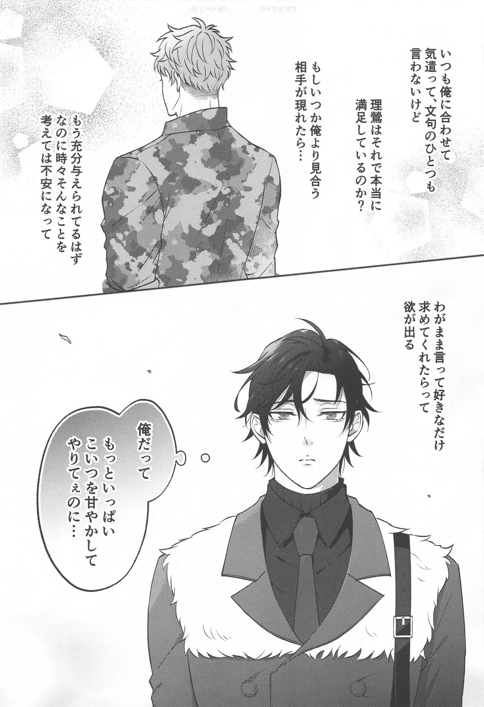 [BLUE Pocket (Satsuki Meiko)] Motto motomete aisa sete – Hypnosis Mic dj [JP] — 006