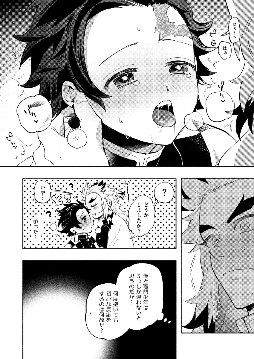 [Umeda-ku (Umeda)] Sono Te de Ippai Dakishimete – Kimetsu no Yaiba dj [JP] — 010