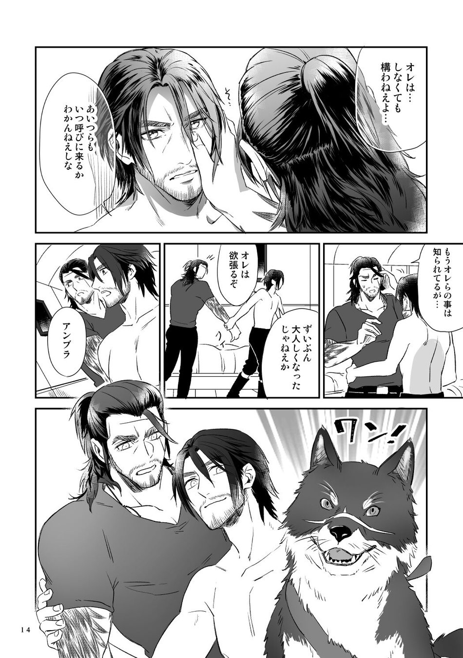 [0721 (1582)] Bright Road – Final Fantasy XV dj [JP] — 012