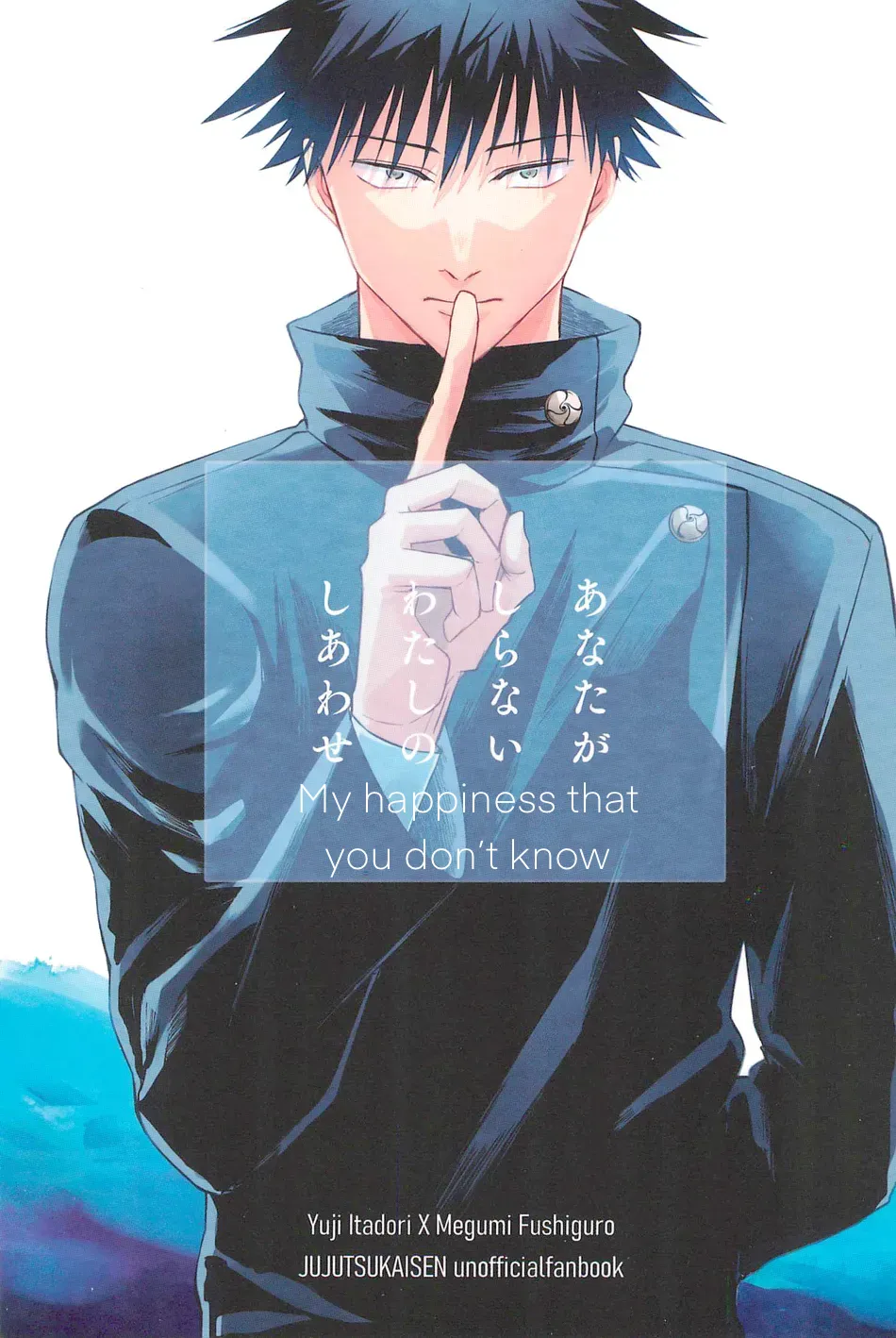 [Amano] My happiness you don’t know – Jujutsu Kaisen dj [Eng] — 001