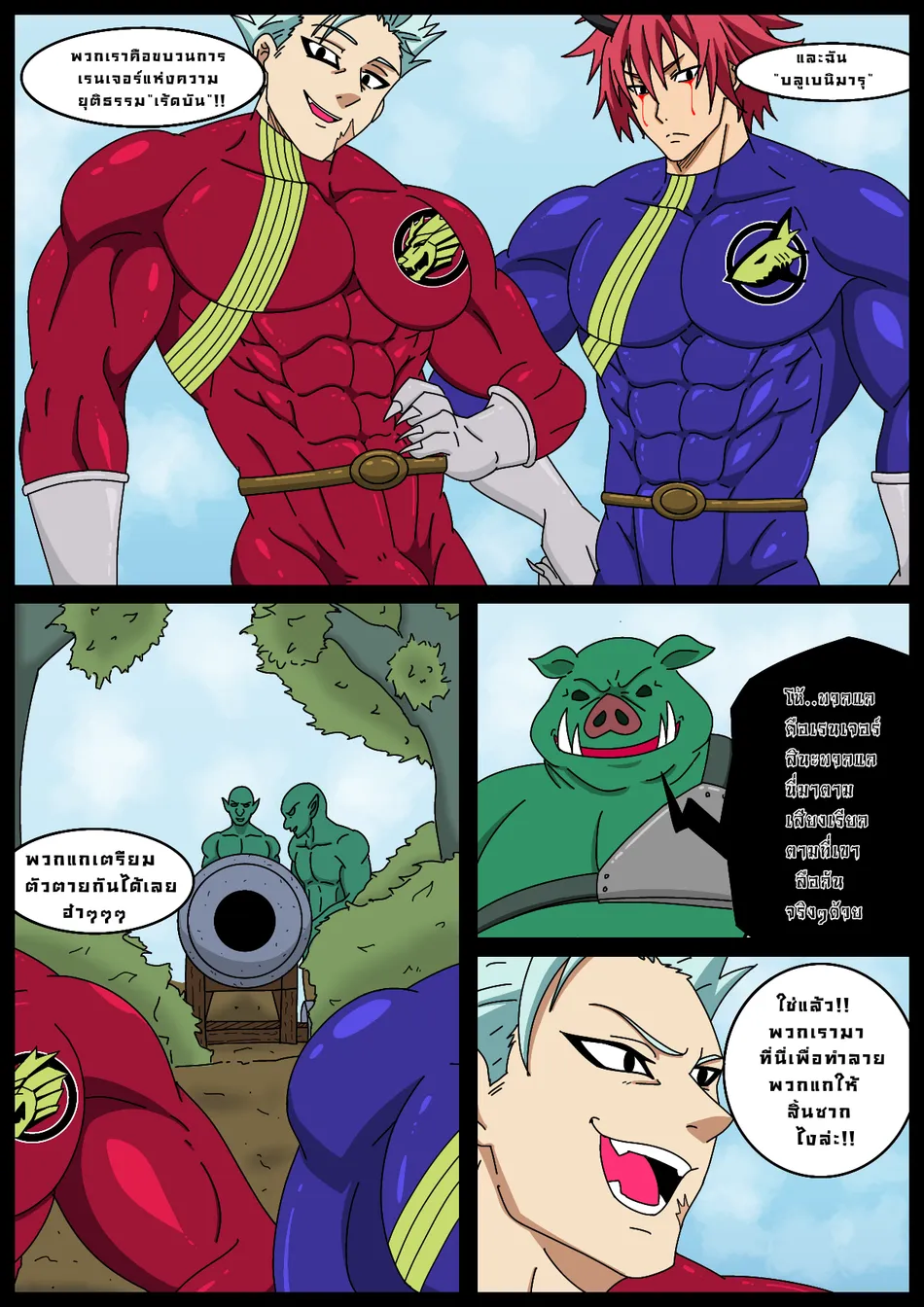 [Whitemoss] Breeder Ranger [Eng, Thai] — 017