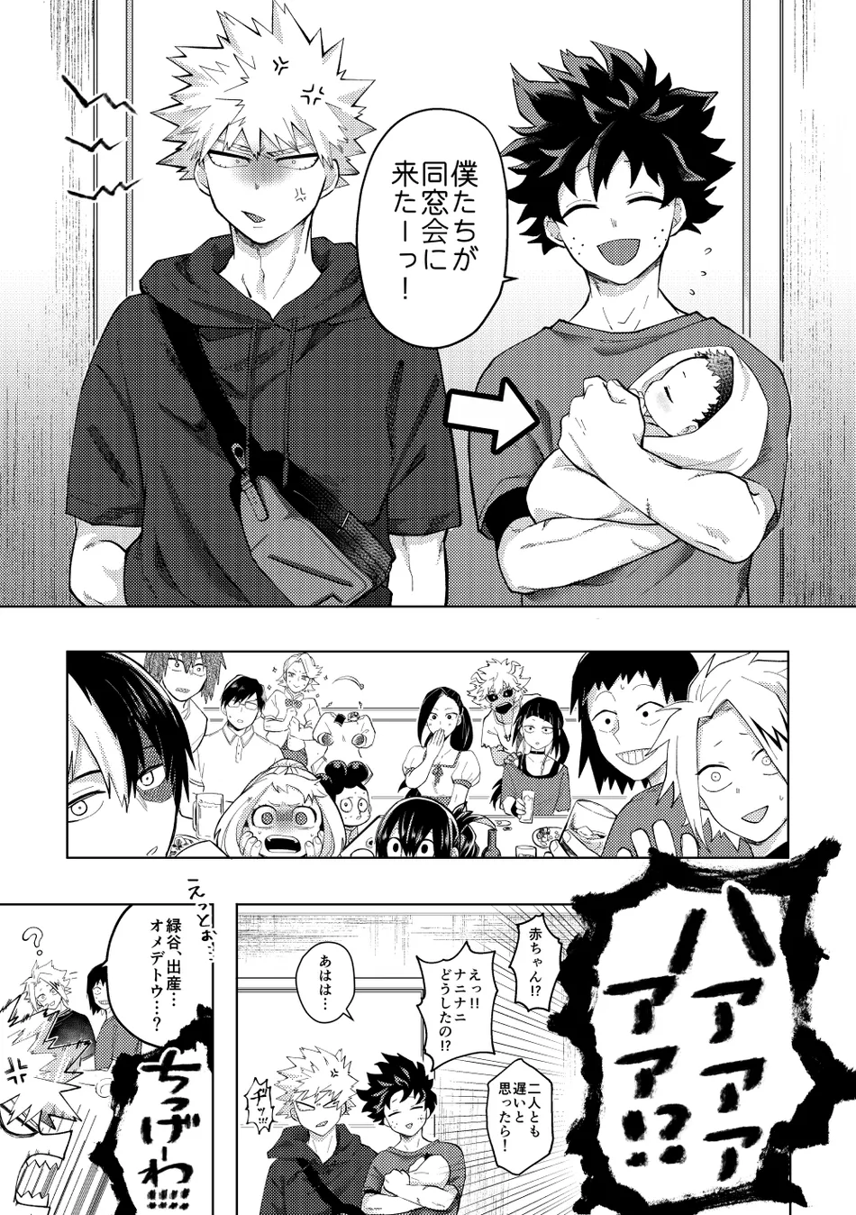 [mrs] Memory Day – Boku no Hero Acasemia dj [JP] — 005