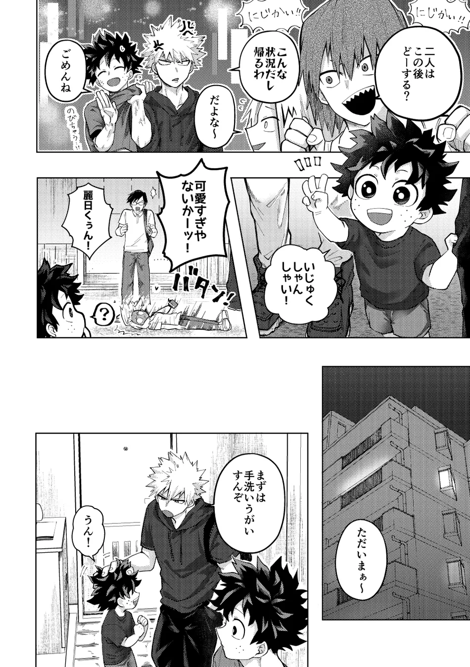 [mrs] Memory Day – Boku no Hero Acasemia dj [JP] — 012