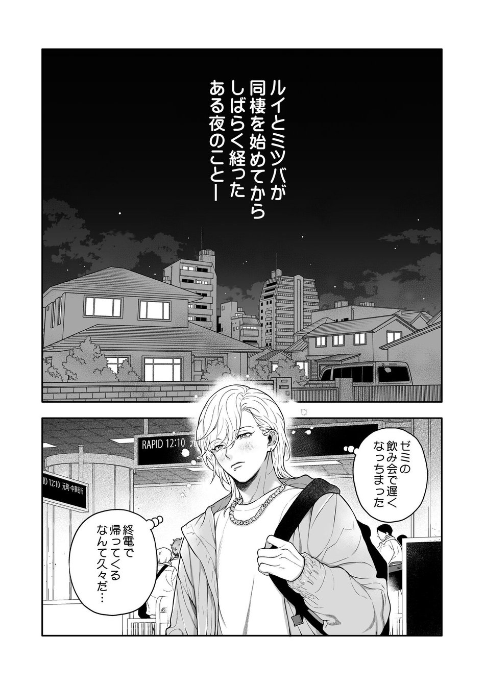[Eden no Ringo (Nakajou Akira)] Yakimochi Kareshi ni Idakareru Yoru wa [JP] — 005
