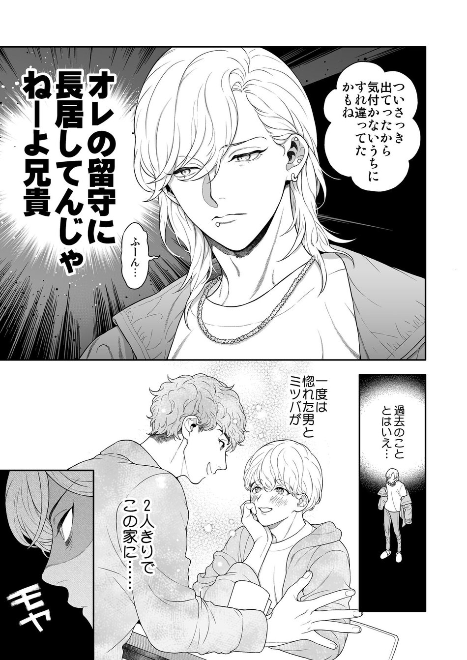 [Eden no Ringo (Nakajou Akira)] Yakimochi Kareshi ni Idakareru Yoru wa [JP] — 009
