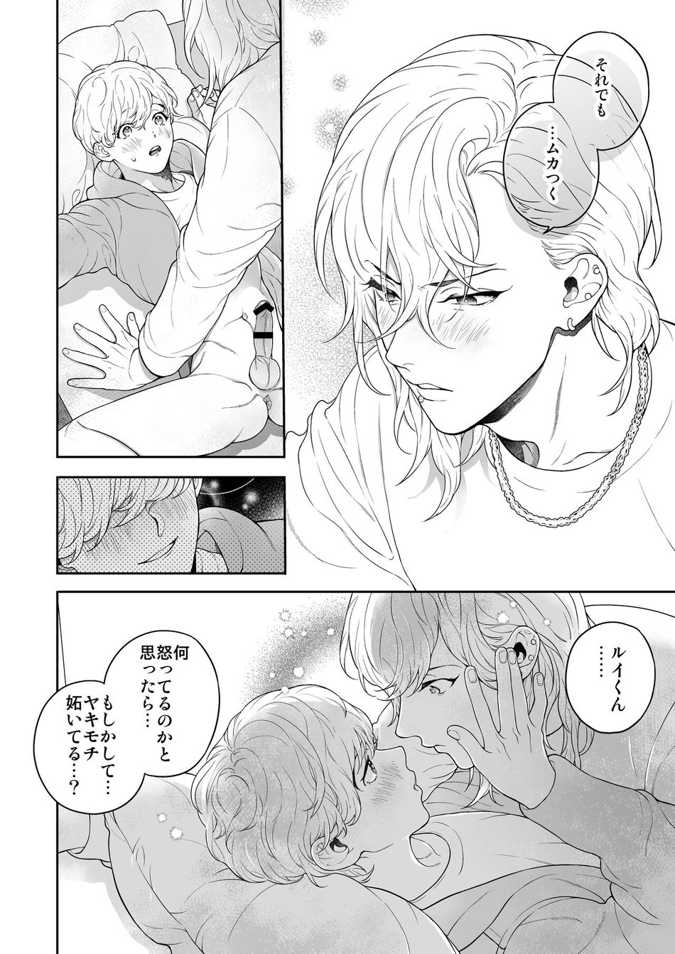 [Eden no Ringo (Nakajou Akira)] Yakimochi Kareshi ni Idakareru Yoru wa [JP] — 018