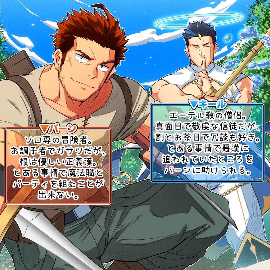 [Tepen] MP ga tarinai! — 001