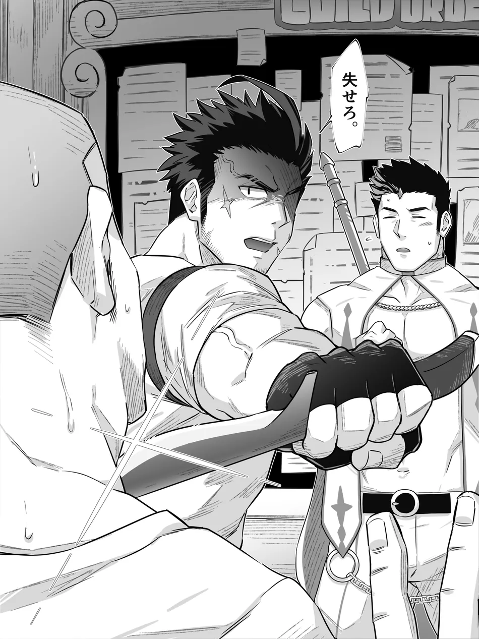 [Tepen] MP ga tarinai! — 003
