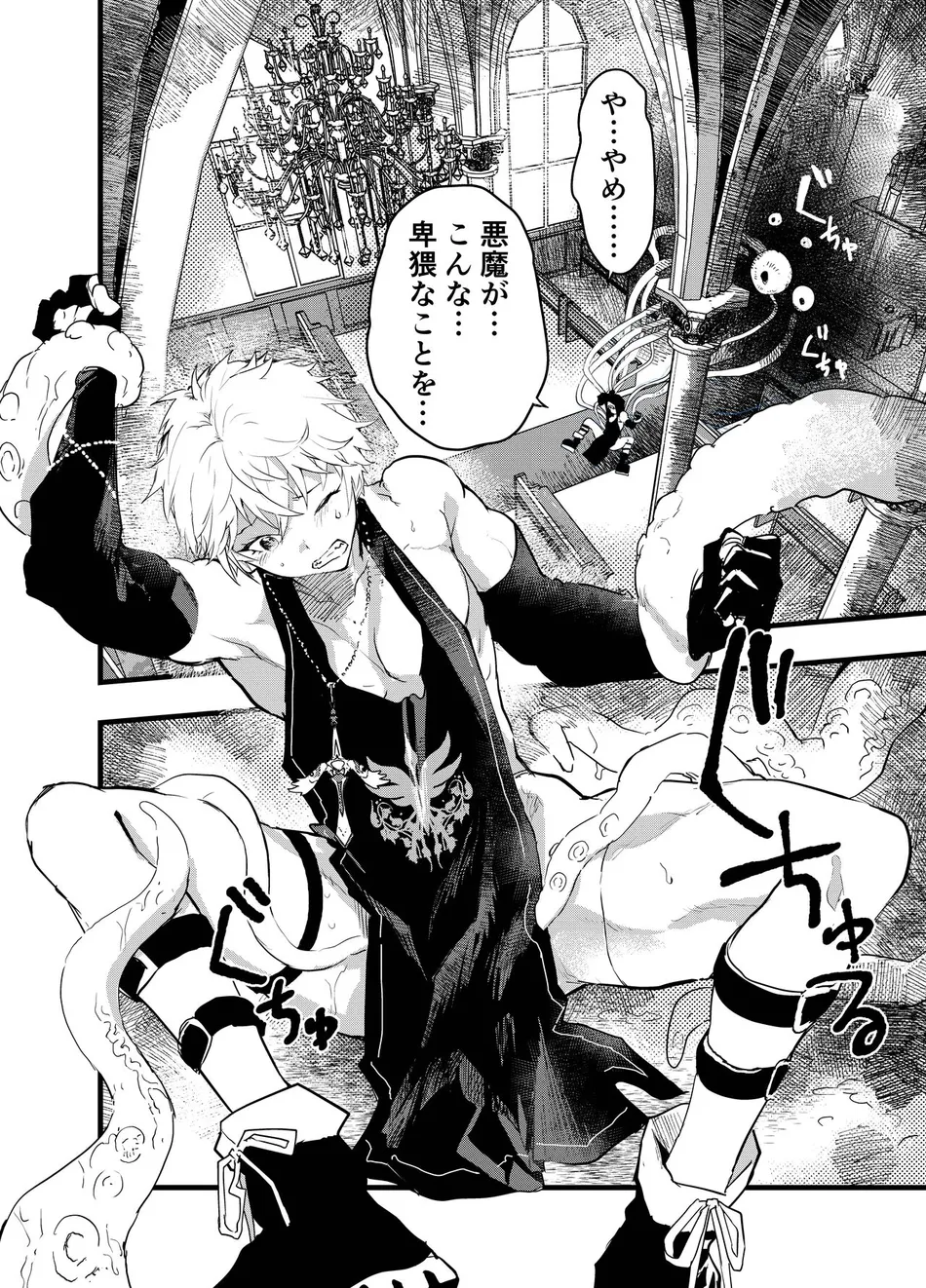 [AOQLO (orukoa)] Minarai Futsumashi no Mesu Ochi Exorcism [JP] — 005