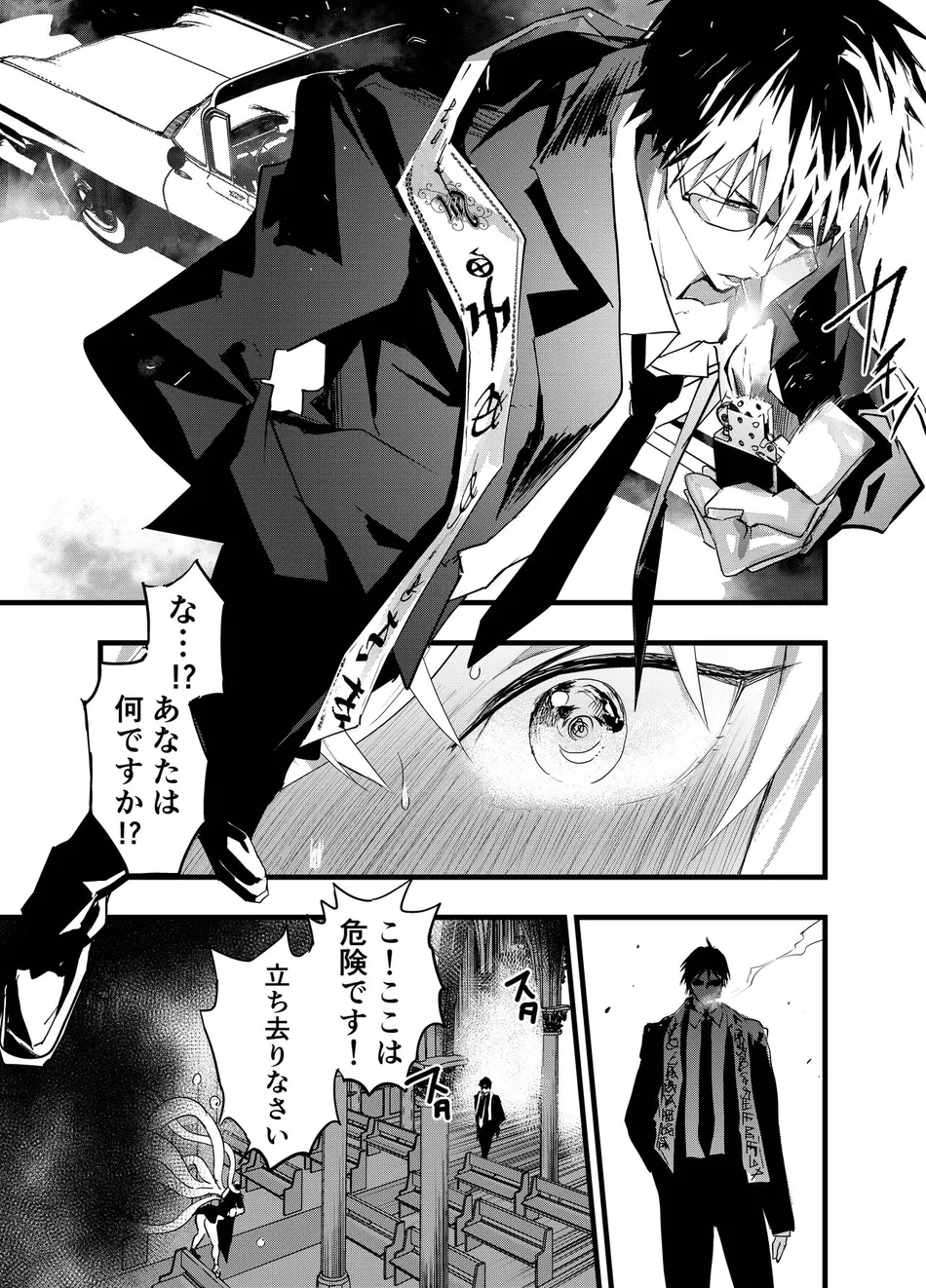 [AOQLO (orukoa)] Minarai Futsumashi no Mesu Ochi Exorcism [JP] — 014